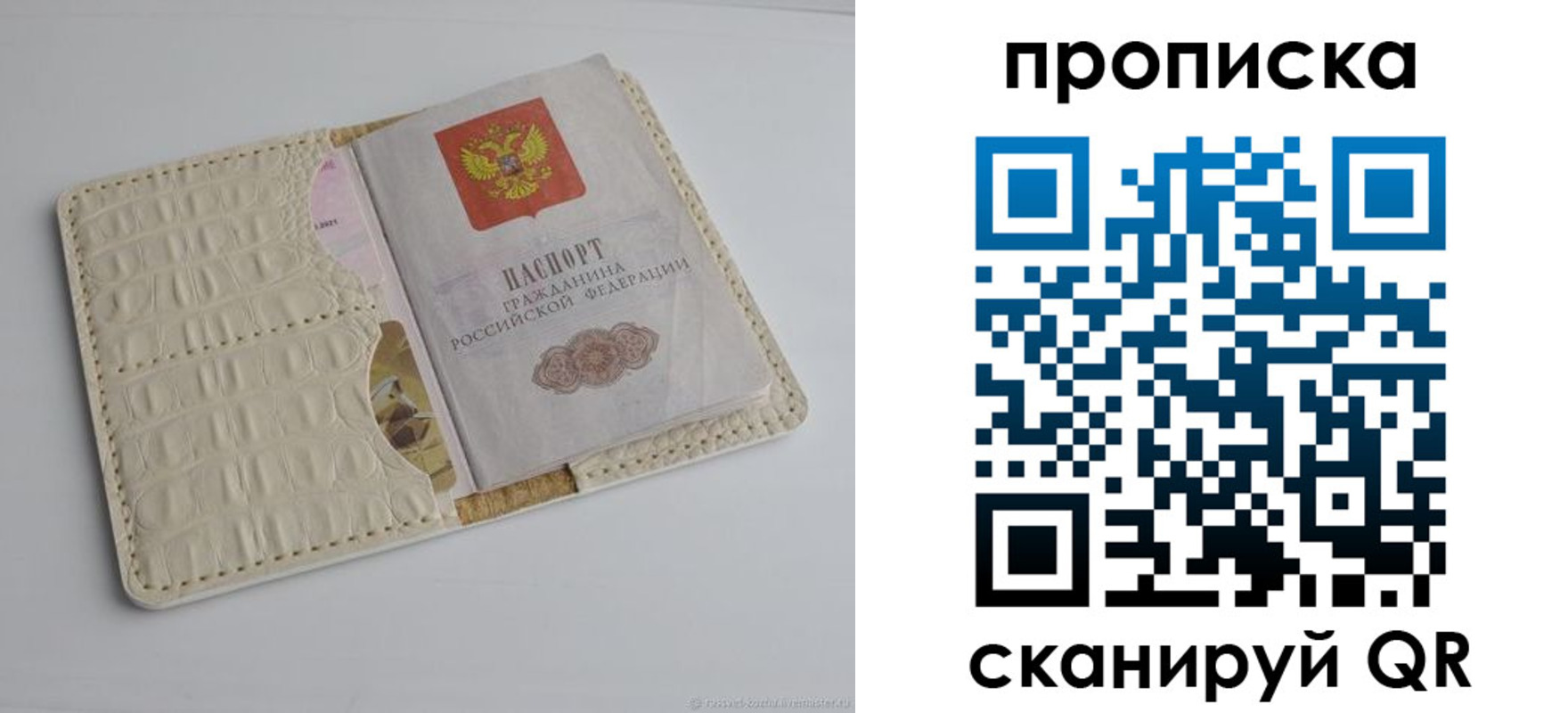 временная регистрация гарантия в Миллерово