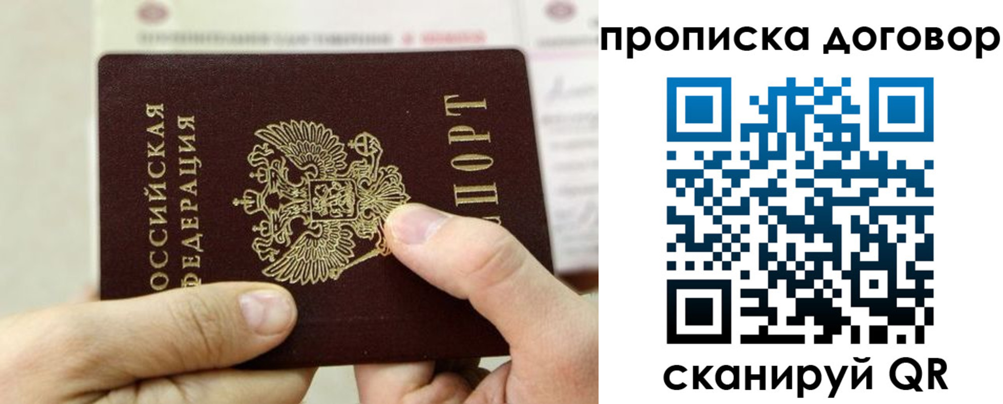 прописка регистрация в Миллерово