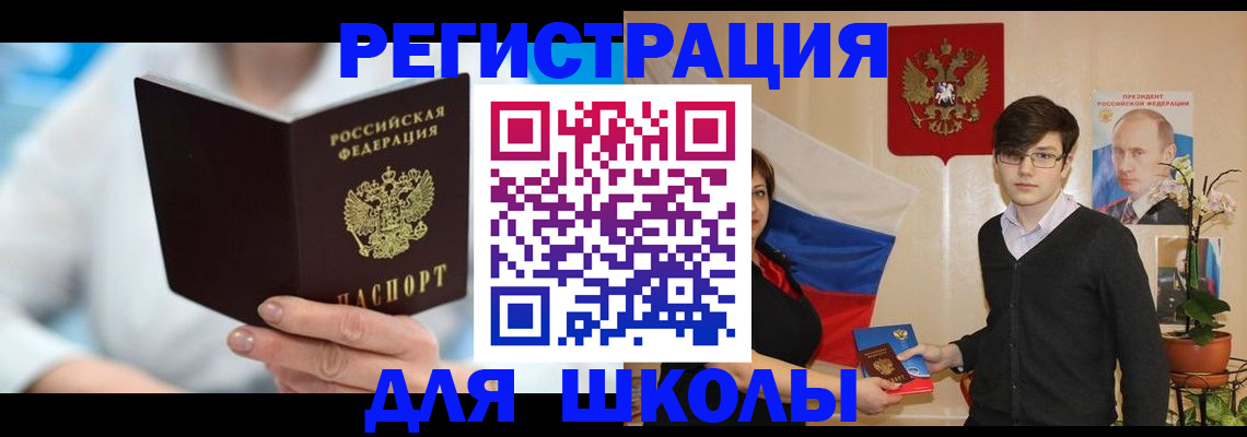 временная регистрация купить в Миллерово