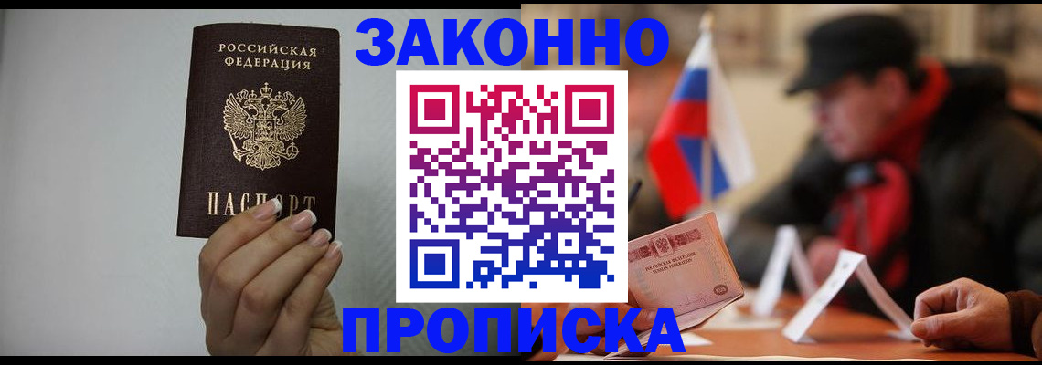прописка иностранных граждан в Миллерово