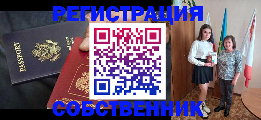 регистрация в Миллерово